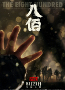 邻居的好妻子